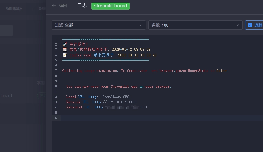 Streamlit 仪表盘文章配图